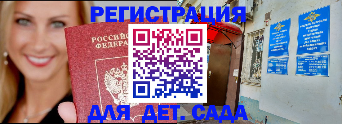 временная регистрация недорого в Каргополе