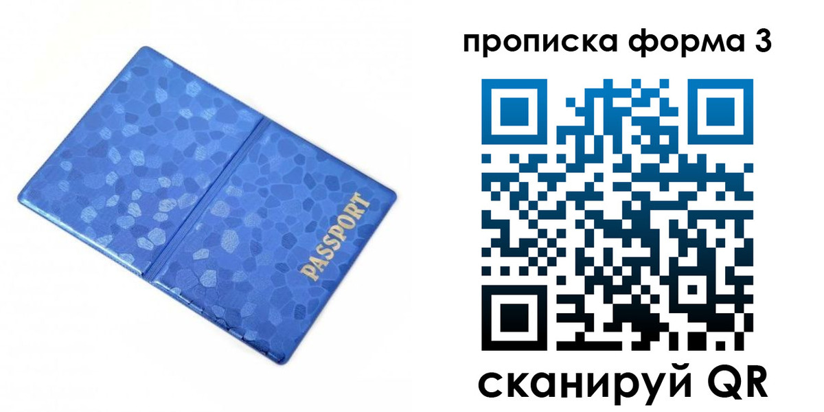 купить прописку в Каргополе