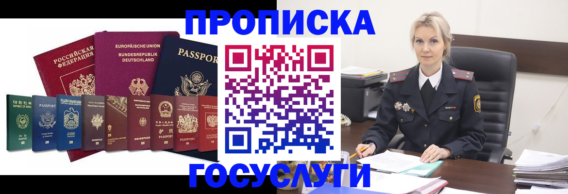 временная регистрация гарантия в Каргополе