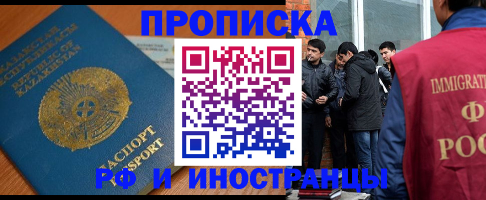 купить прописку в Каргополе