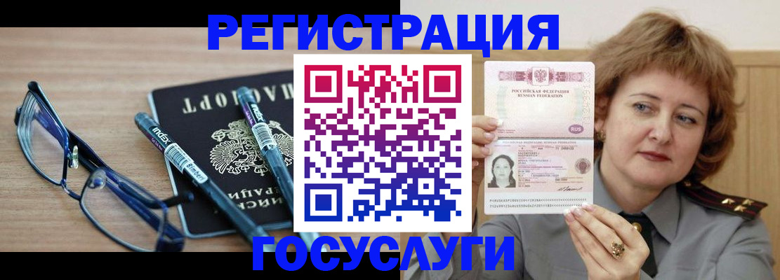 прописка для военкомата в Каргополе