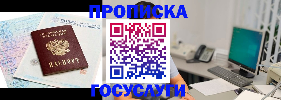 временная регистрация недорого в Каргополе