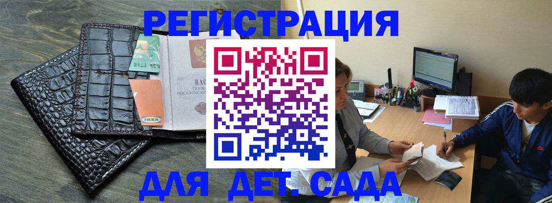 прописка для военкомата в Каргополе