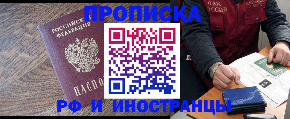 прописка штамп в Каргополе