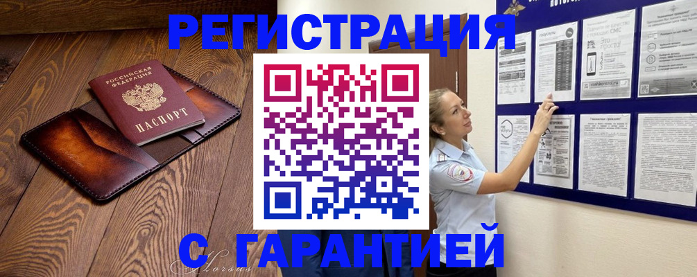 временная регистрация адрес в Каргополе