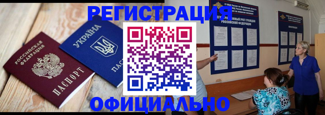 купить прописку в Каргополе