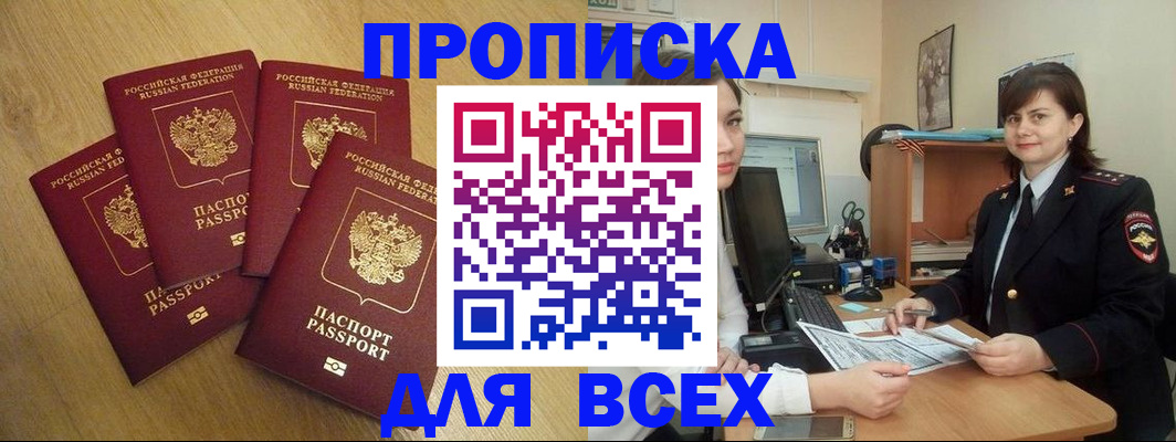 прописка ребенка в Каргополе